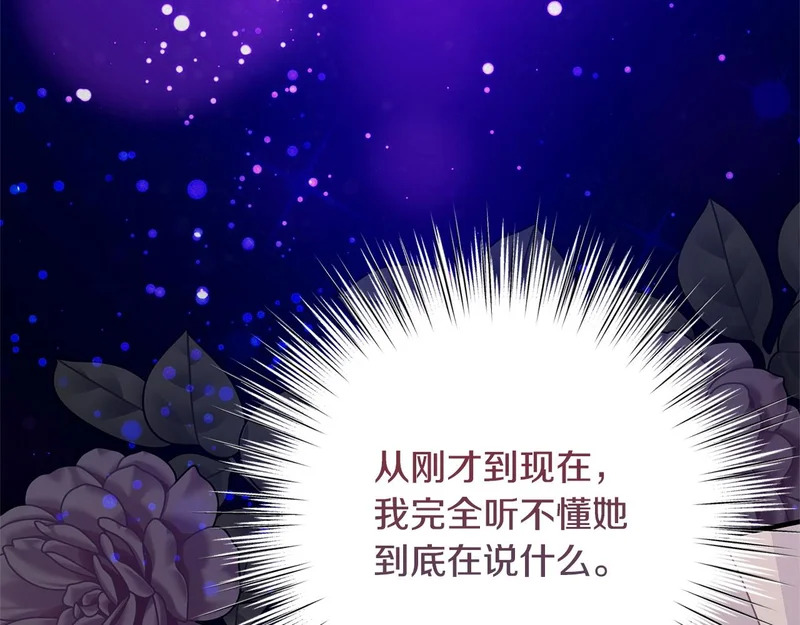 第69话 蓄意接近 第137页