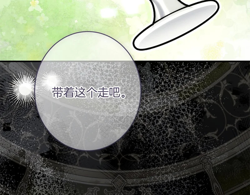 第69话 蓄意接近 第143页