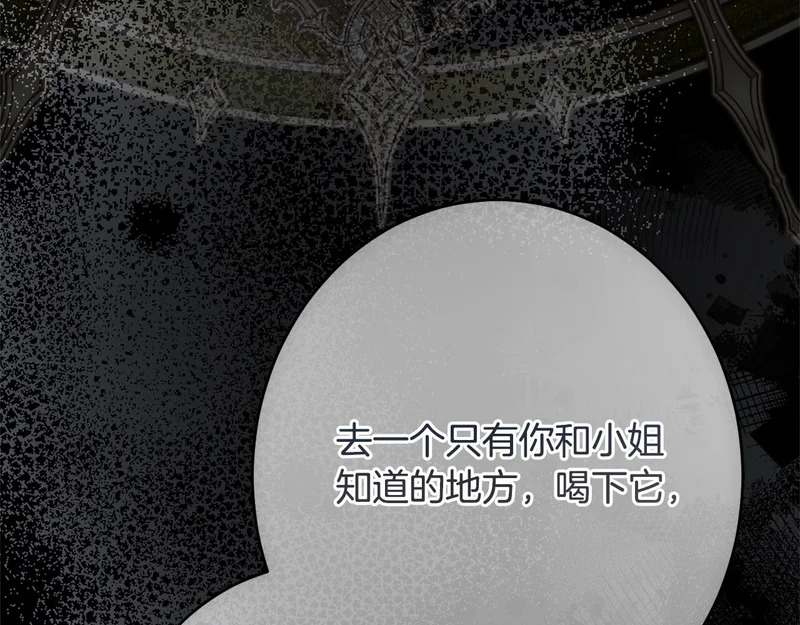 第69话 蓄意接近 第144页