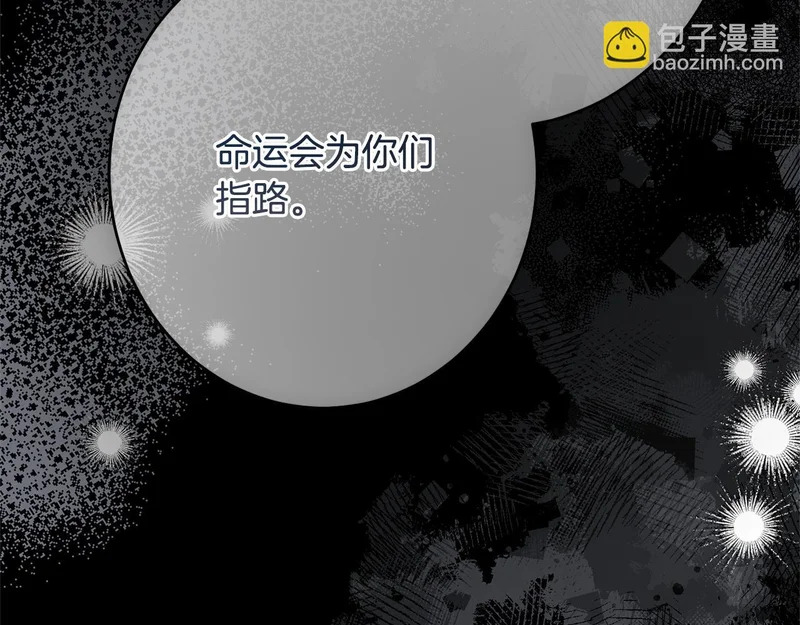 第69话 蓄意接近 第145页