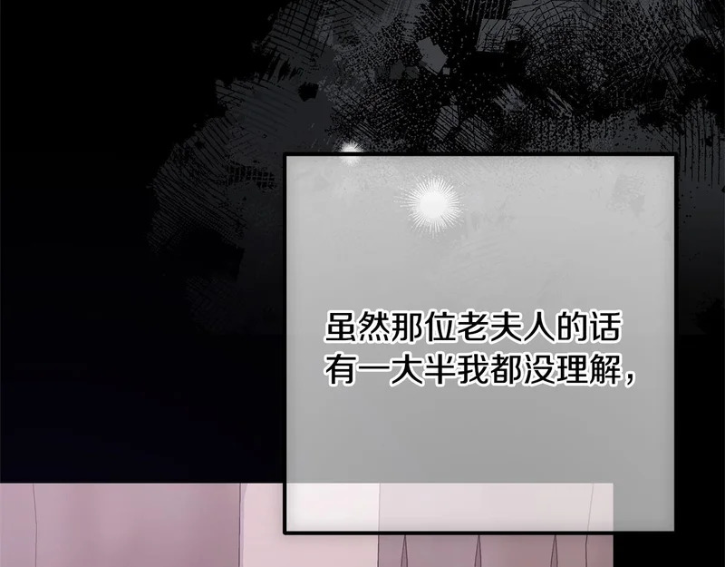 第69话 蓄意接近 第146页