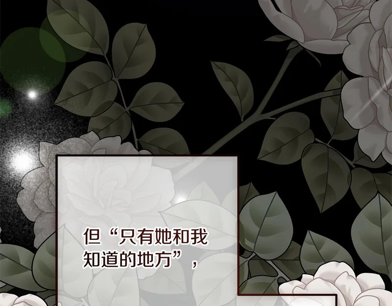 第69话 蓄意接近 第149页