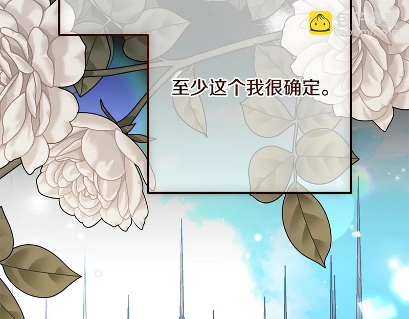 第69话 蓄意接近 第150页