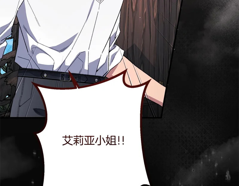 第69话 蓄意接近 第156页