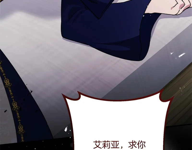 第69话 蓄意接近 第159页