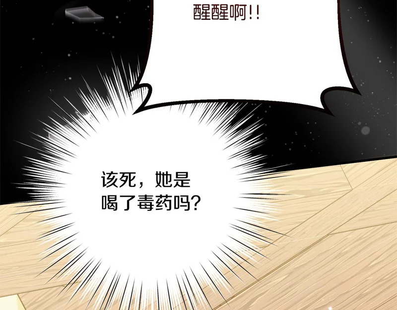 第69话 蓄意接近 第160页