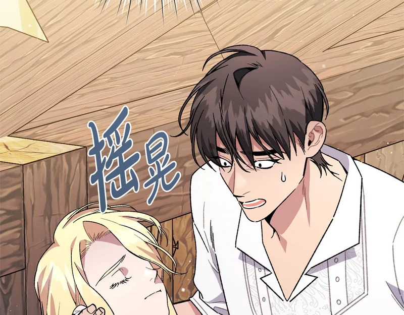 第69话 蓄意接近 第161页