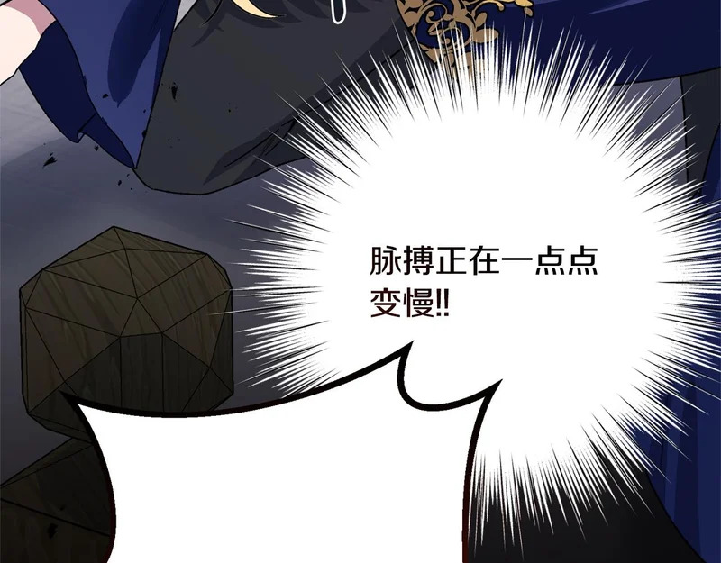 第69话 蓄意接近 第163页