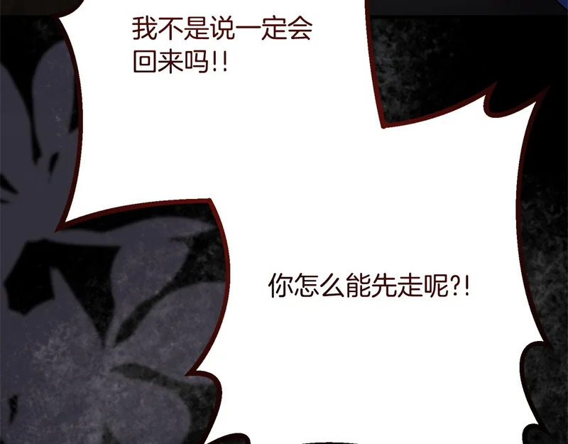 第69话 蓄意接近 第164页