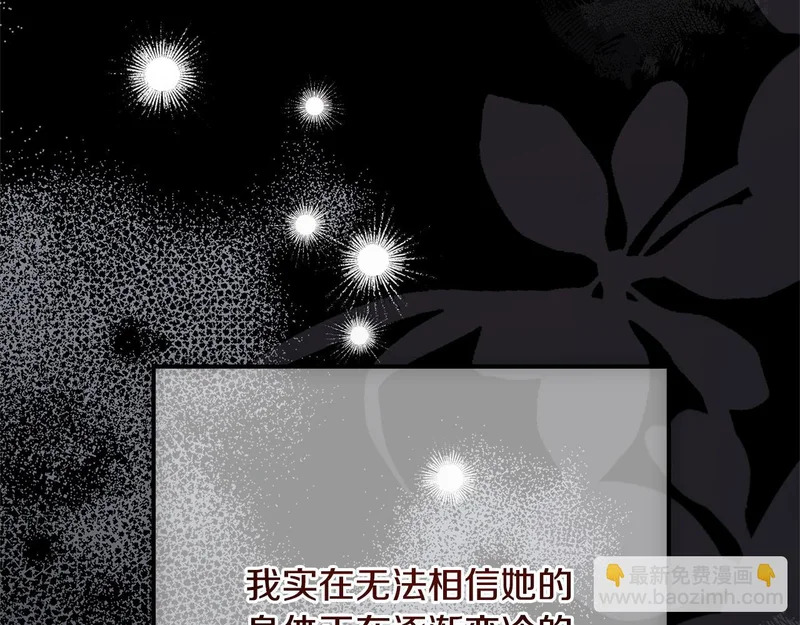 第69话 蓄意接近 第167页