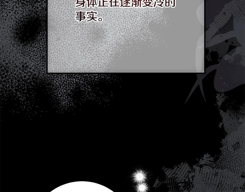 第69话 蓄意接近 第168页