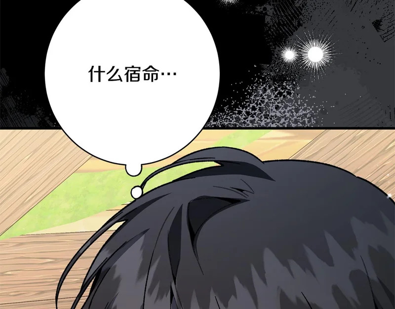 第69话 蓄意接近 第169页