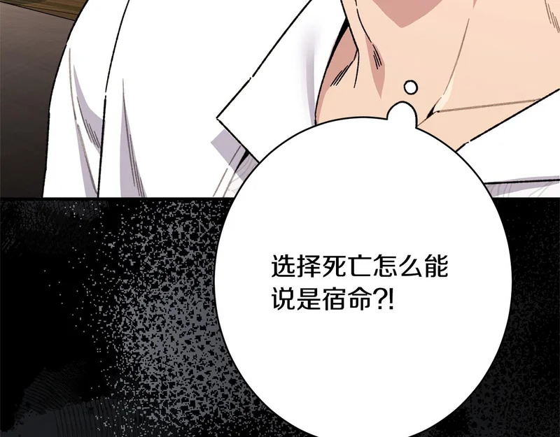 第69话 蓄意接近 第171页