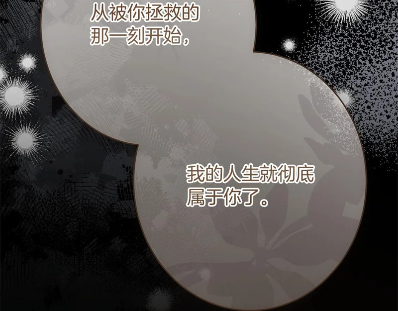 第69话 蓄意接近 第173页