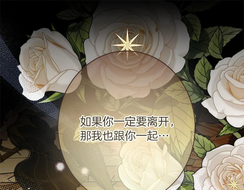 第69话 蓄意接近 第176页