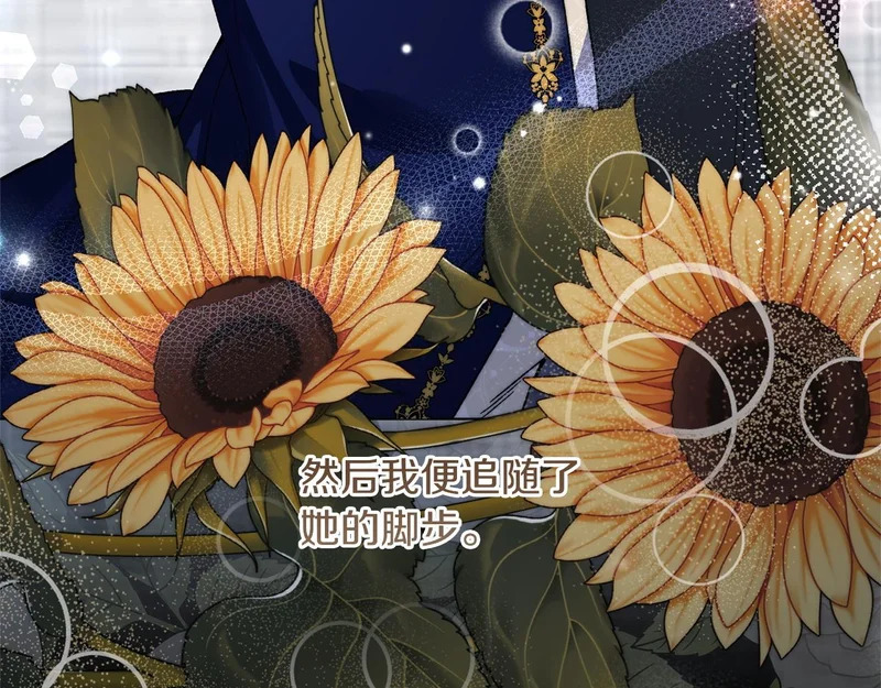 第69话 蓄意接近 第180页