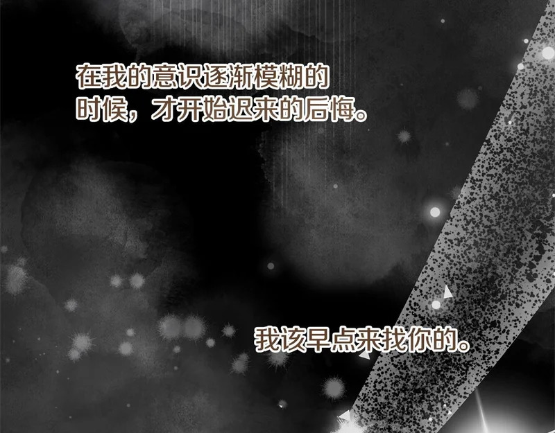 第69话 蓄意接近 第182页