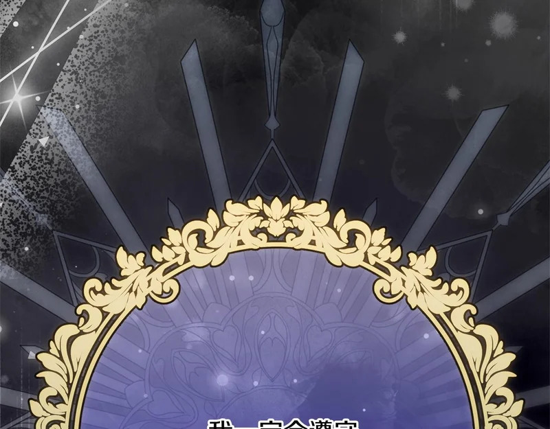 第69话 蓄意接近 第184页
