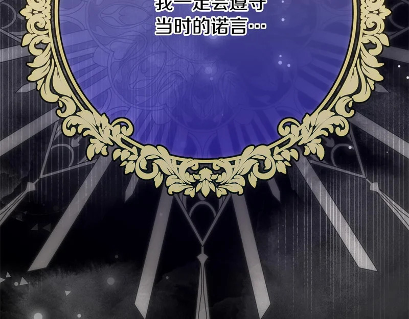 第69话 蓄意接近 第185页
