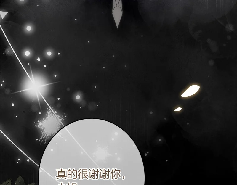 第69话 蓄意接近 第186页