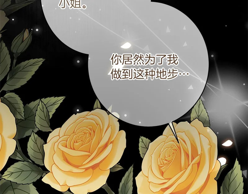 第69话 蓄意接近 第187页