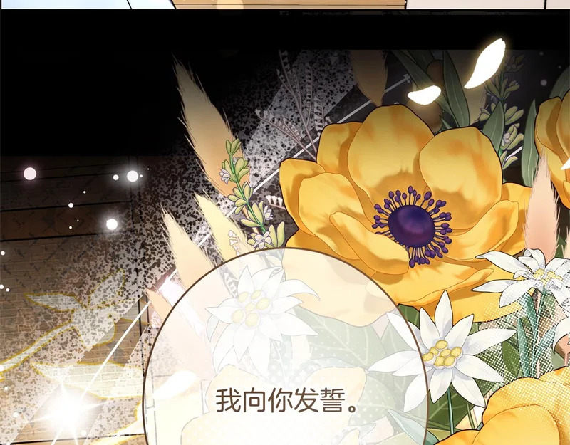 第69话 蓄意接近 第189页