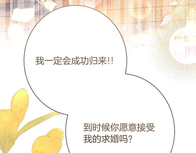 第69话 蓄意接近 第193页