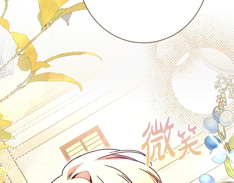 第69话 蓄意接近 第194页