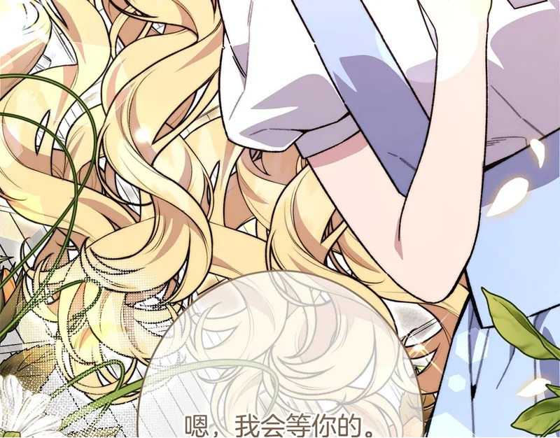第69话 蓄意接近 第196页