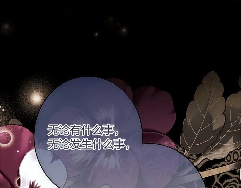 第69话 蓄意接近 第199页