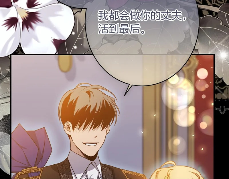 第69话 蓄意接近 第200页