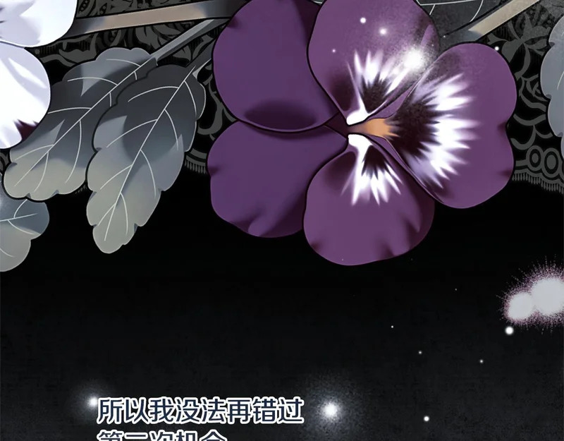 第69话 蓄意接近 第203页