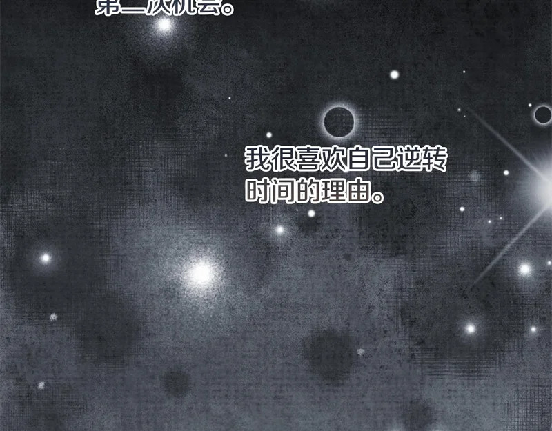 第69话 蓄意接近 第204页