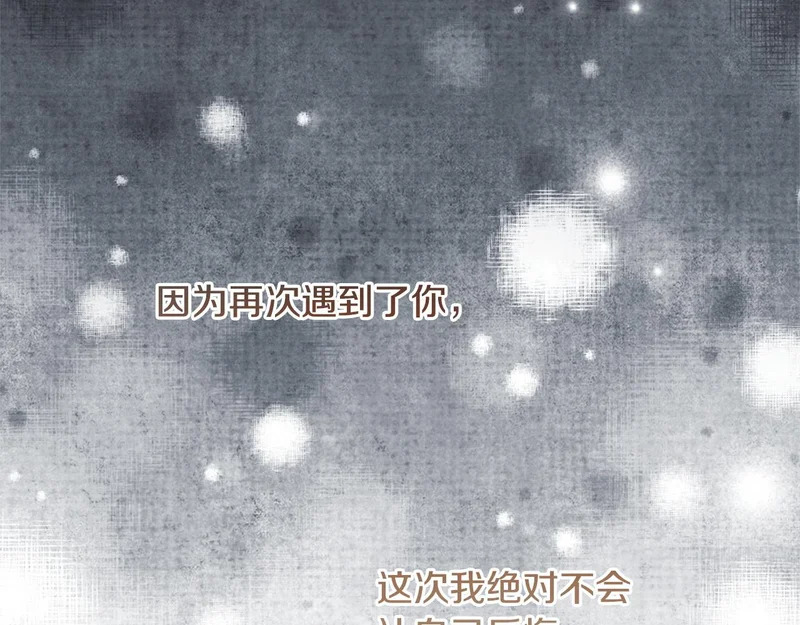 第69话 蓄意接近 第205页