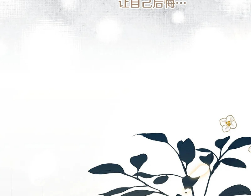 第69话 蓄意接近 第206页