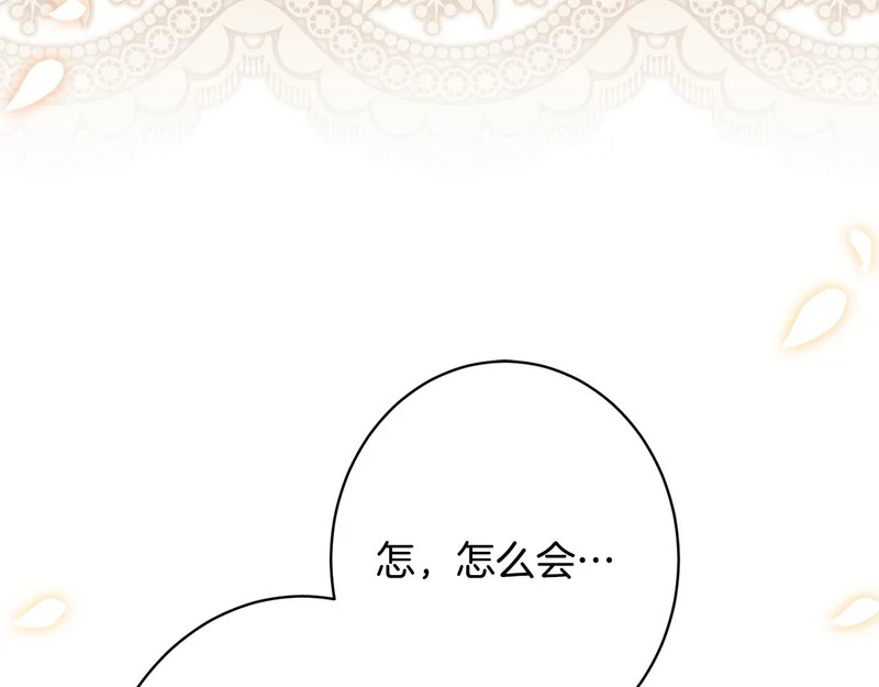 第69话 蓄意接近 第211页