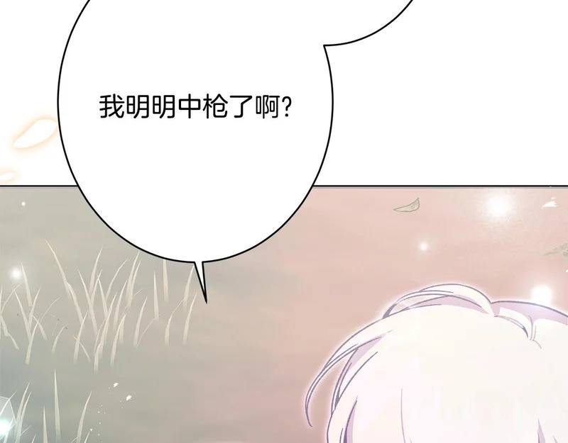 第69话 蓄意接近 第212页