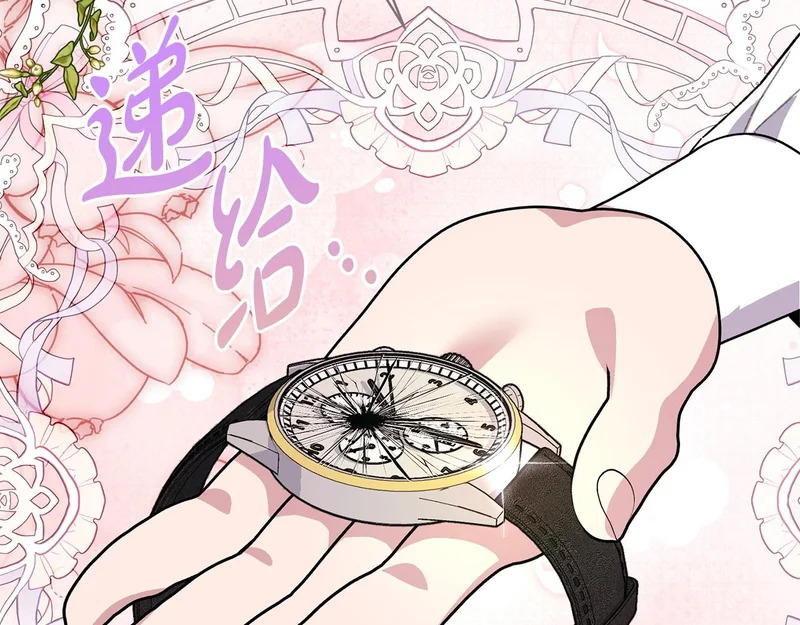 第69话 蓄意接近 第216页