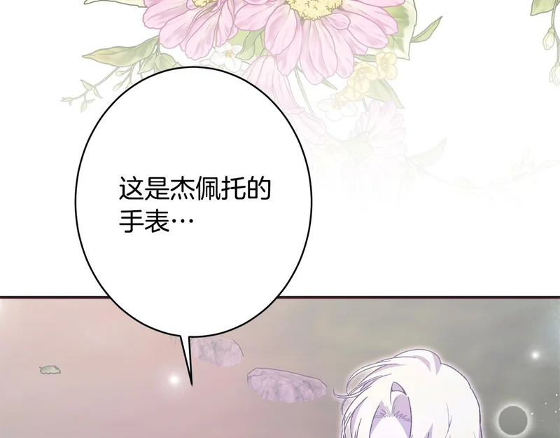 第69话 蓄意接近 第219页