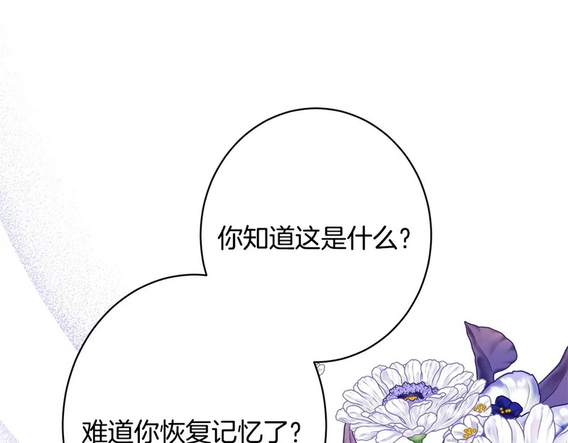 第69话 蓄意接近 第223页