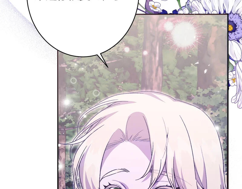 第69话 蓄意接近 第224页