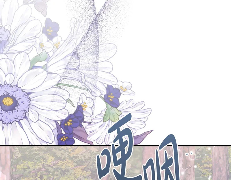 第69话 蓄意接近 第226页