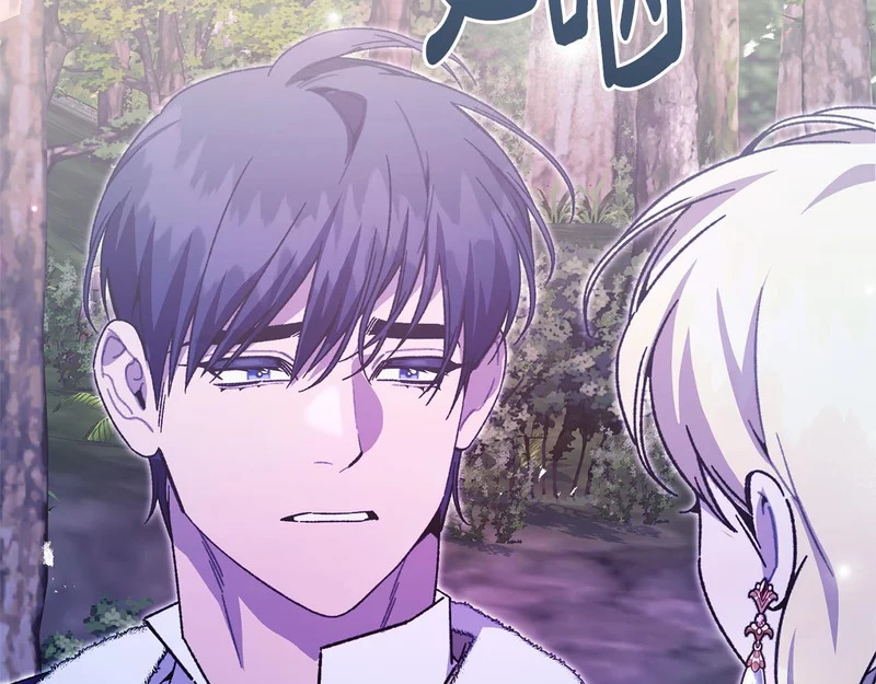 第69话 蓄意接近 第227页