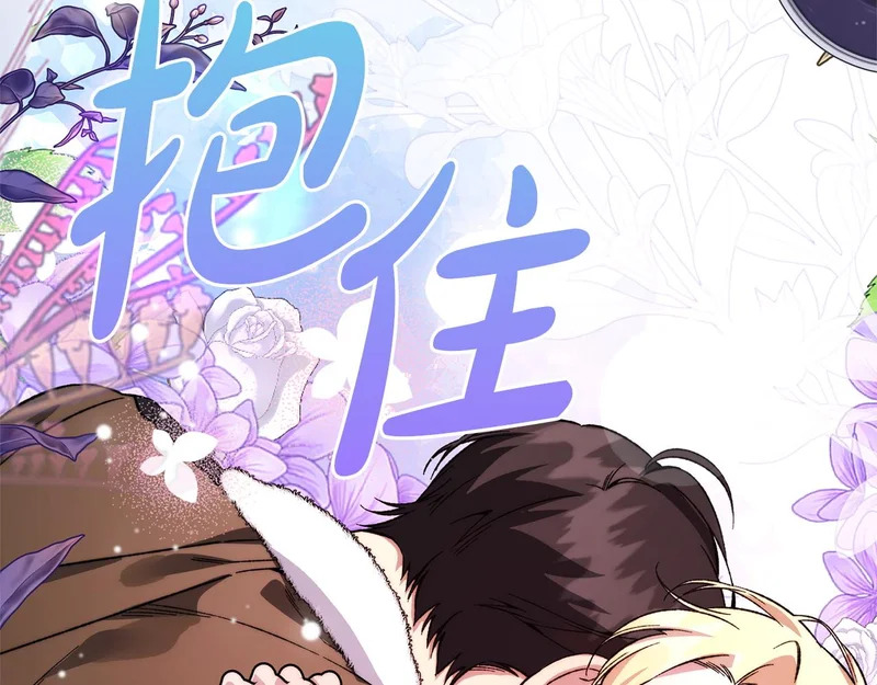 第69话 蓄意接近 第229页