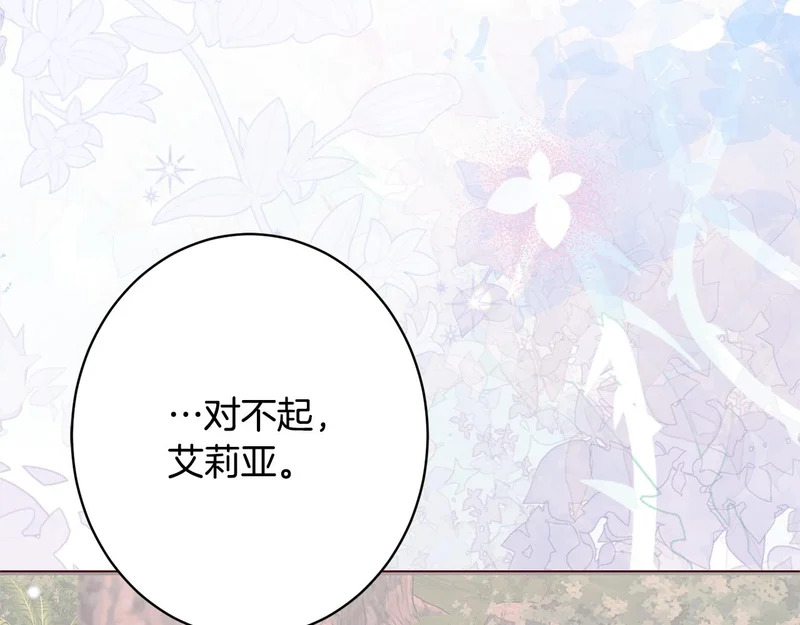 第69话 蓄意接近 第232页