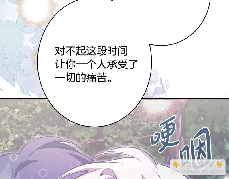 第69话 蓄意接近 第235页