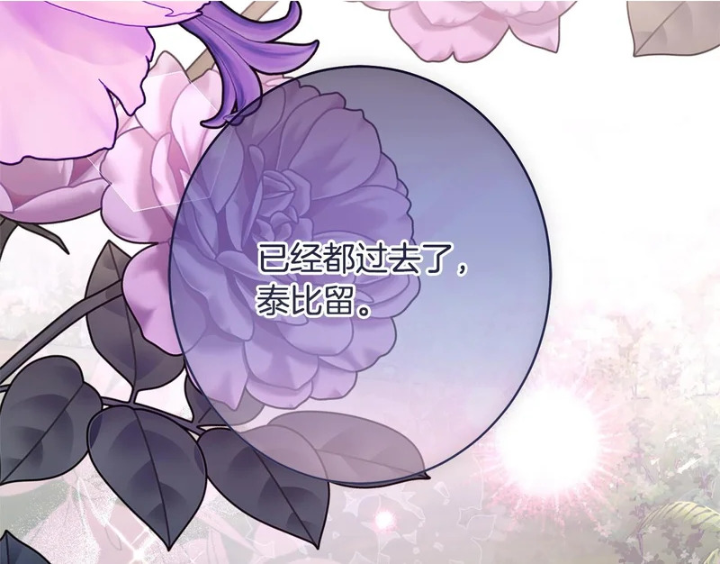 第69话 蓄意接近 第238页