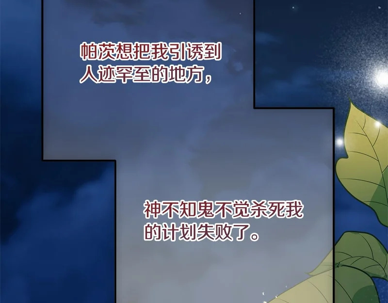 完结篇 遗憾却圆满 第7页
