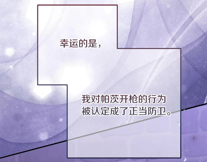 完结篇 遗憾却圆满 第13页