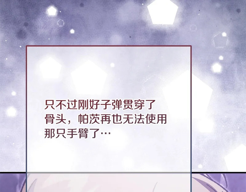 完结篇 遗憾却圆满 第17页